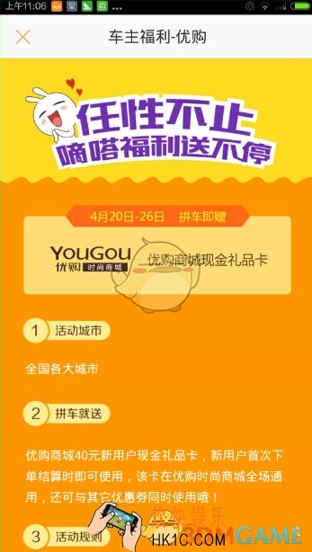 嘀嗒拼车支付方式介绍_怎么付费