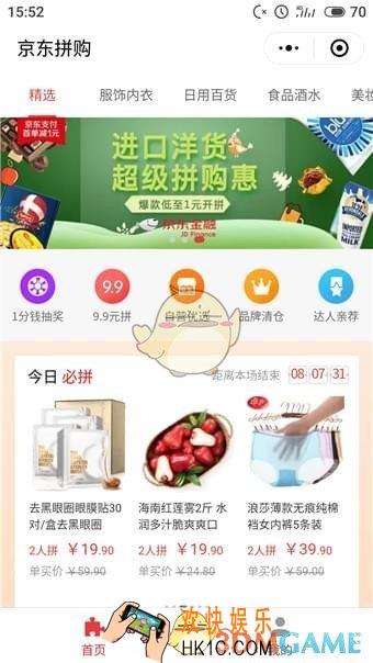 京东拼购的东西是真的吗_拼购怎么买东西