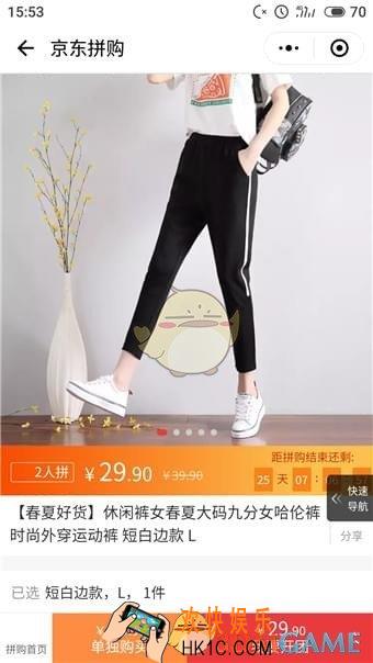 京东拼购是什么意思_拼购入口介绍