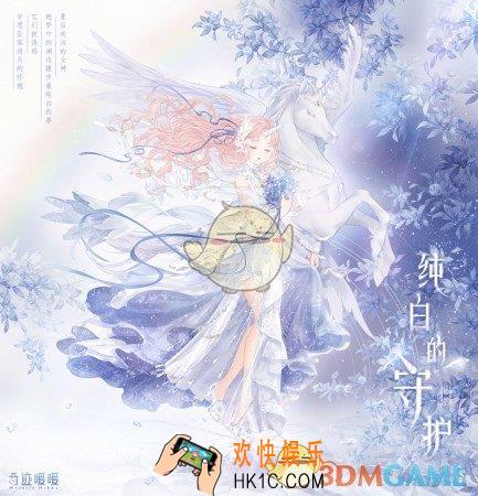 奇迹暖暖4月4日累计充值送什么套装 4月4日累计充值活动介绍