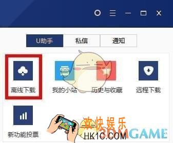 迅雷u享版离线下载功能使用方法介绍_离线下载功能在哪里