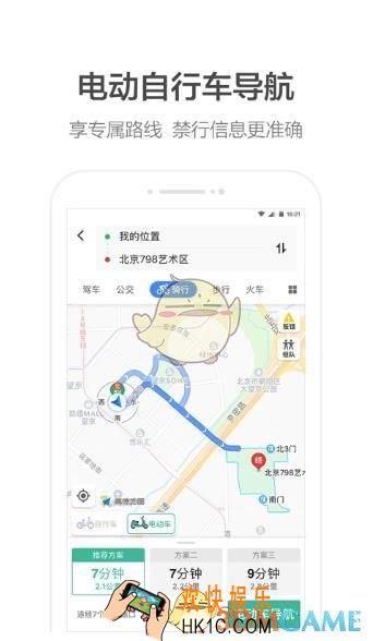 高德顺风车车主提现方法介绍_车主怎么提现车费