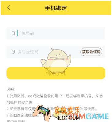 快看漫画绑定手机教程 怎么绑定手机