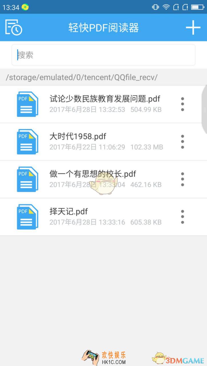 轻快pdf阅读器为pdf添加印章教程_怎么给pdf添加印章