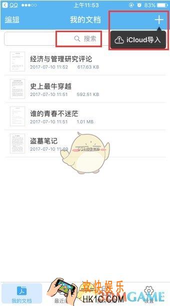 轻快pdf阅读器为pdf添加高亮度教程_怎么添加高亮度