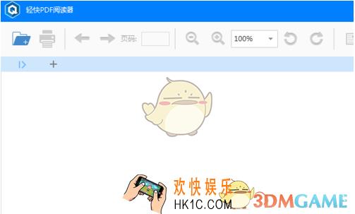 轻快pdf阅读器打开pdf文件教程_怎么阅读pdf文件