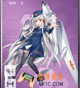 苍穹战线H