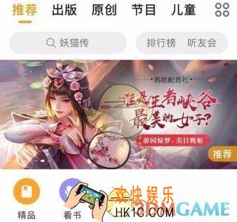 懒人听书充值懒人币方法介绍_怎么充值懒人币