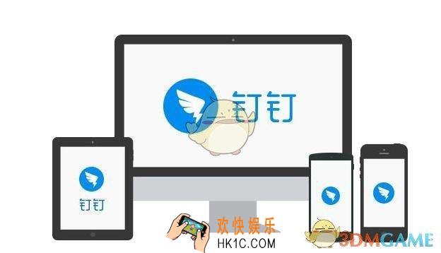 钉钉账号注销方法步骤介绍_怎么注销钉钉账号