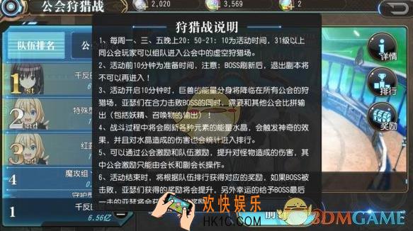 叛逆性百万亚瑟王公会狩猎战怎么玩 工会狩猎战玩法详情|玩法攻略
