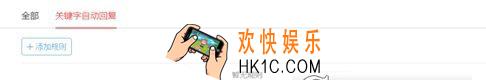 今日头条关键词回复设置方法介绍_怎么设置关键词回复