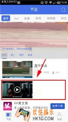 风云直播设置小屏幕播放视频方法介绍_怎么设置小屏幕播放视频