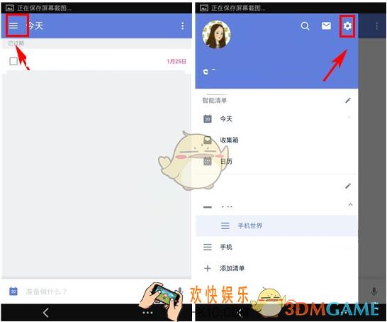 滴答清单开启农历方法介绍_怎么打开农历