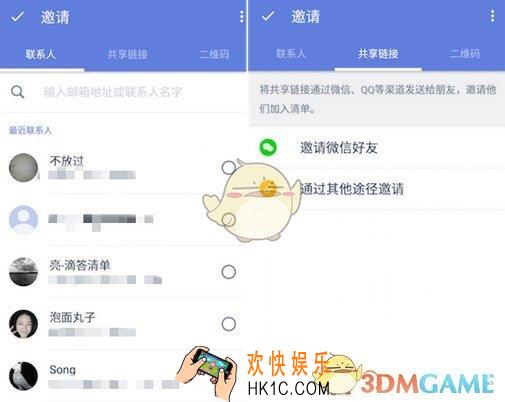 滴答清单共享清单方法介绍_怎么共享清单