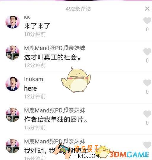 抖音胡家军是什么梗 胡家军是什么组织