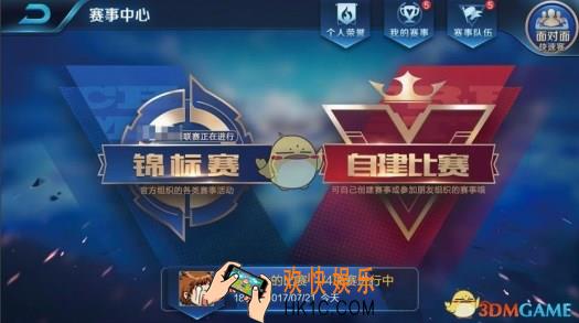 王者荣耀新玩法官方锦标赛报名条件 官方锦标赛怎么报名