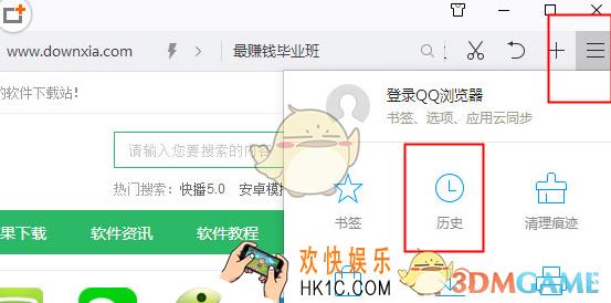 qq浏览器查看历史记录方法介绍_怎么查看历史记录