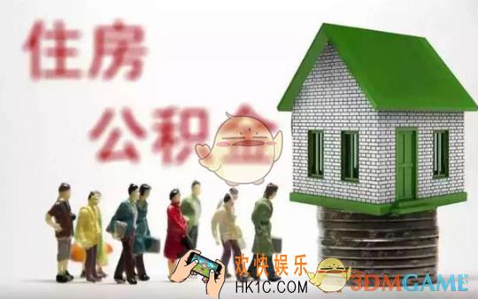 微信预约提取公积金方法介绍_怎么预约提取公积金