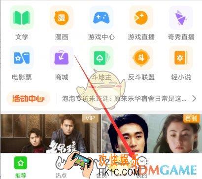 爱奇艺视频流量包开通方法介绍_怎么申请流量包