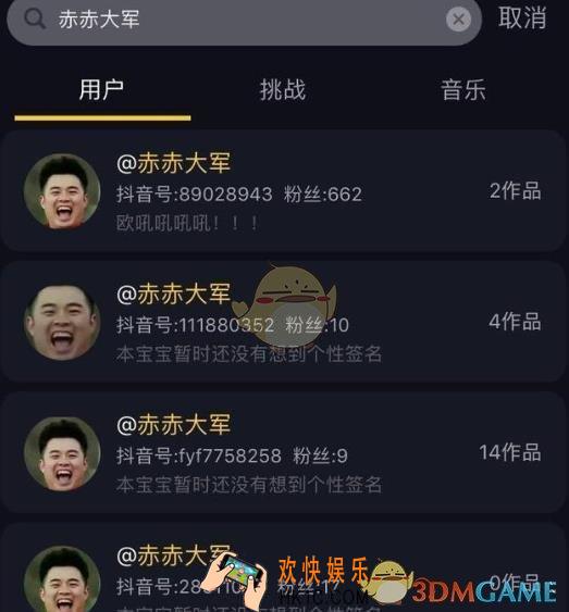 抖音赤赤大军是什么梗 赤赤大军是什么组织