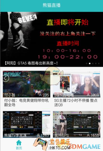 熊猫tv封号禁言原因介绍_为什么会被封号禁言
