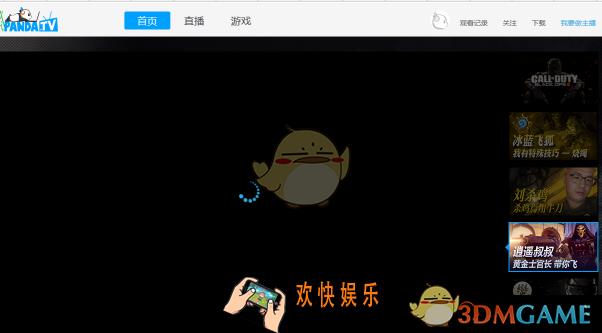 熊猫tv修改密码方法介绍_怎么改密码