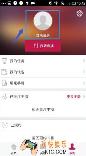 章鱼TV怎么注册 注册图文教程