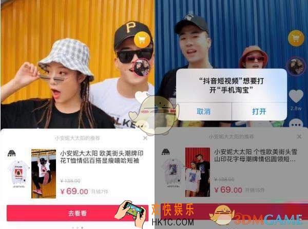 抖音短视频添加淘宝链接方法介绍_怎么添加淘宝链接