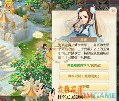 大话西游手游家园抽签有什么用 家园抽签抽方法