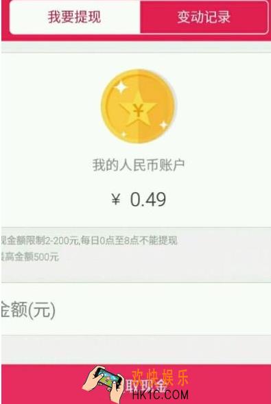 章鱼TV红包怎么提现 红包提现教程