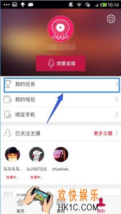 章鱼tv章鱼币是什么 获得章鱼币的方法