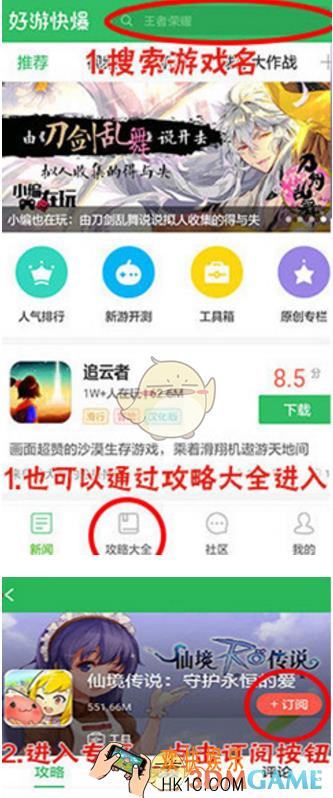 好游快爆怎么订阅游戏 订阅游戏方法介绍