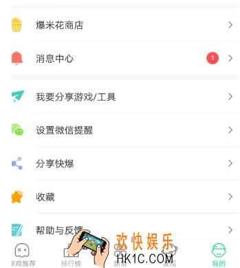 好游快爆怎么签到 签到方法介绍