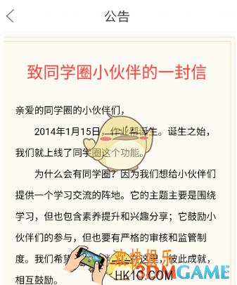 作业帮朋友圈没了怎么办 朋友圈进不去原因分析