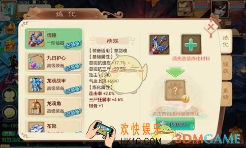 大话西游手游装备怎么重铸出极品 装备重铸方法