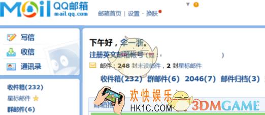 qq邮箱关闭漂流瓶方法介绍_怎么关闭漂流瓶