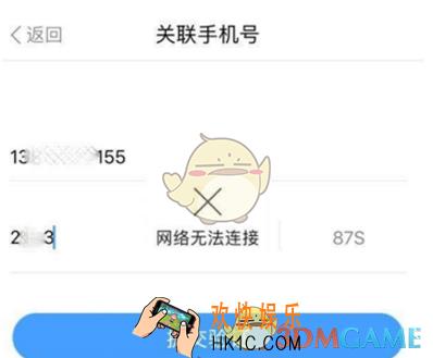 Metro大都会收不到验证码怎么办呐 验证码没有收到解决方法介绍