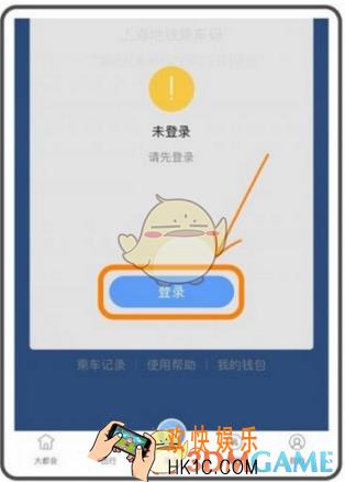 Metro大都会乘车码怎么获得 乘车码获得方法介绍