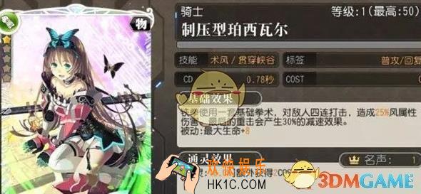 叛逆性百万亚瑟王铁拳阵容怎么搭配 铁拳卡组搭配攻略|阵容搭配