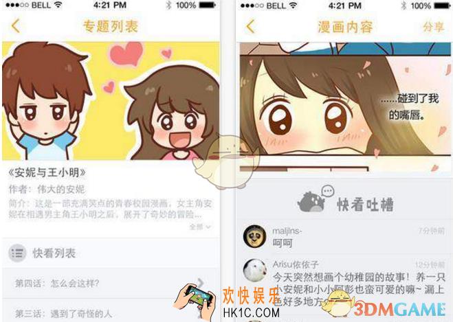奇热漫画怎么免费阅读漫画 免费阅读方法一览