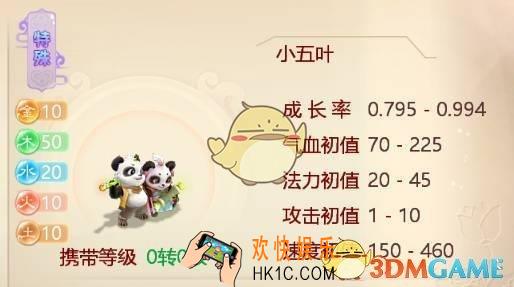 大话西游手游小五叶可以交易吗 妙领天机小五叶最快几天能换