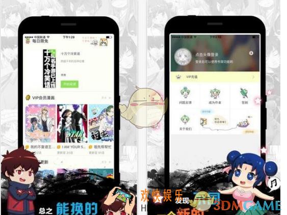 奇热漫画看不了怎么办 为什么看不了