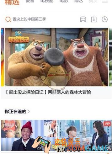 腾讯视频录屏方法介绍_怎么录屏