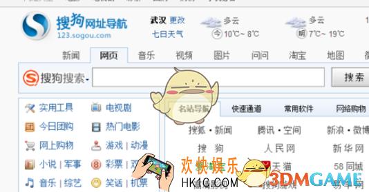 搜狗浏览器查看历史记录方法介绍_怎么查看历史记录