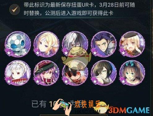 叛逆性百万亚瑟王特殊协力扭蛋十选一卡牌怎么选 职业十选一卡牌选择攻略