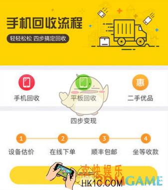 回收宝怎么样 回收宝回收价格高吗