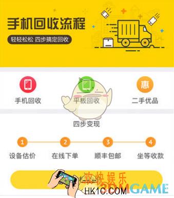 回收宝多久能收到钱 回款到账时间介绍