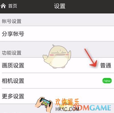 美图秀秀设置图片清晰度教程_怎么设置画质