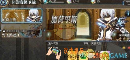 叛逆性百万亚瑟王加荷里斯怎么打 加荷里斯打法攻略