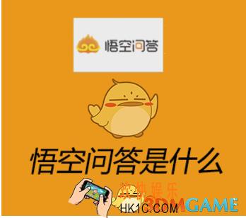 悟空问答怎么赚钱 收益获得方法介绍